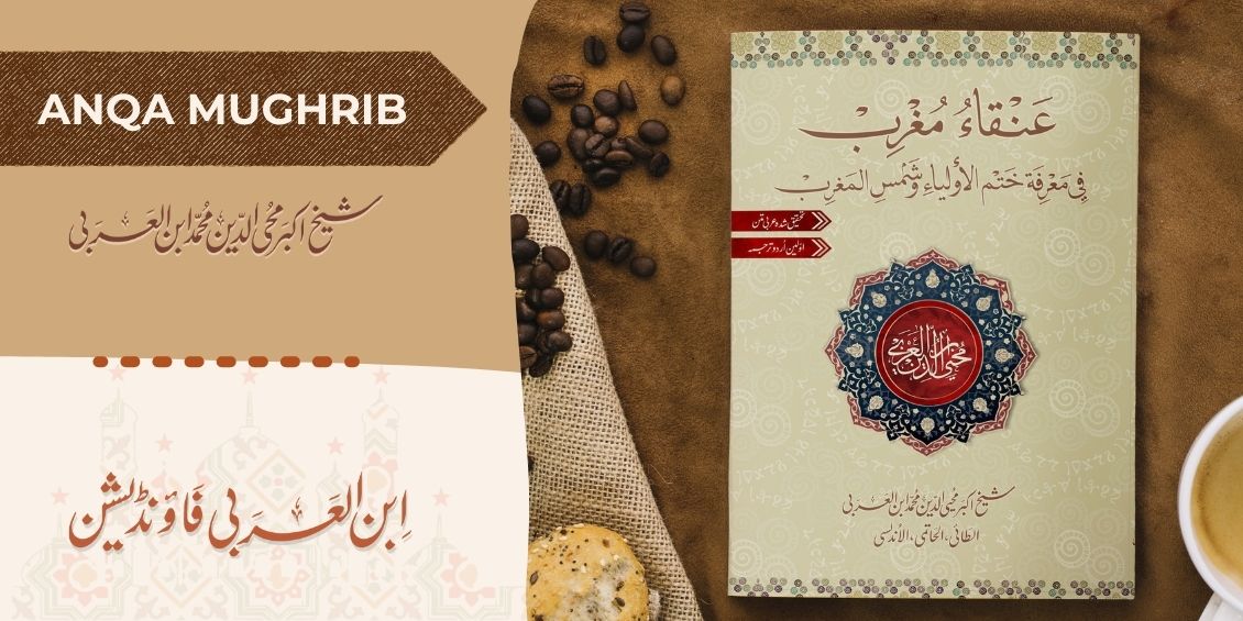 Anqa Mughrib new - Ibn al-Arabi Foundation March 22, 2023 Anqa Mughrib [Published]