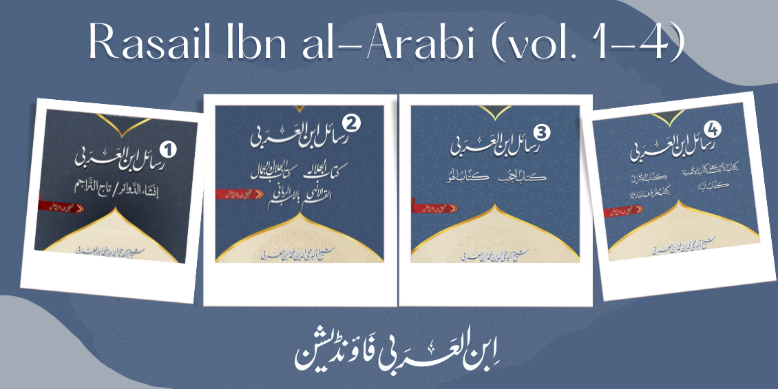 Foundation banner - Ibn al-Arabi Foundation March 22, 2023 Rasail Ibn al-Arabi Introduction on MIAS