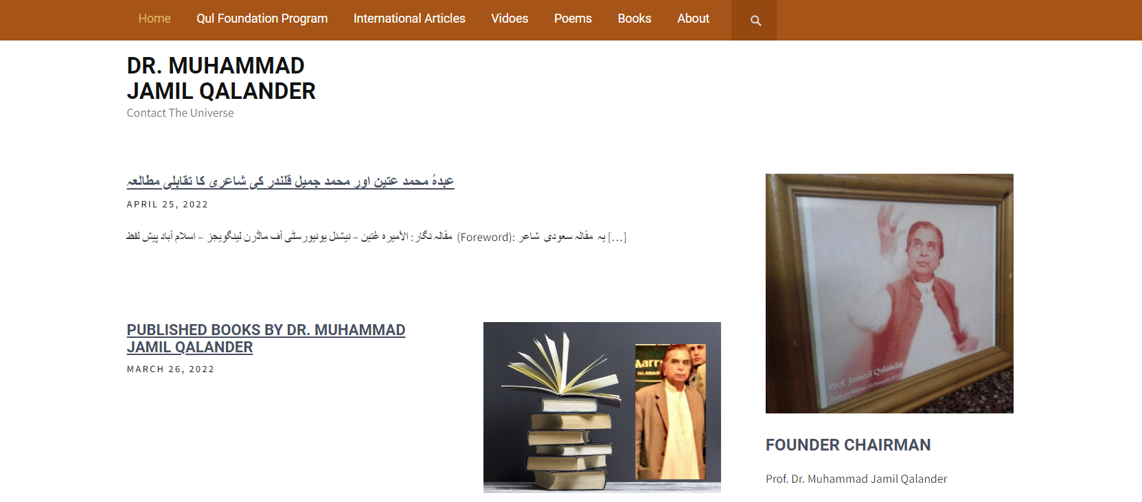 qalander website | Ibn al-Arabi Foundation June 3, 2023 First meeting with Dr. Jameel Qalander