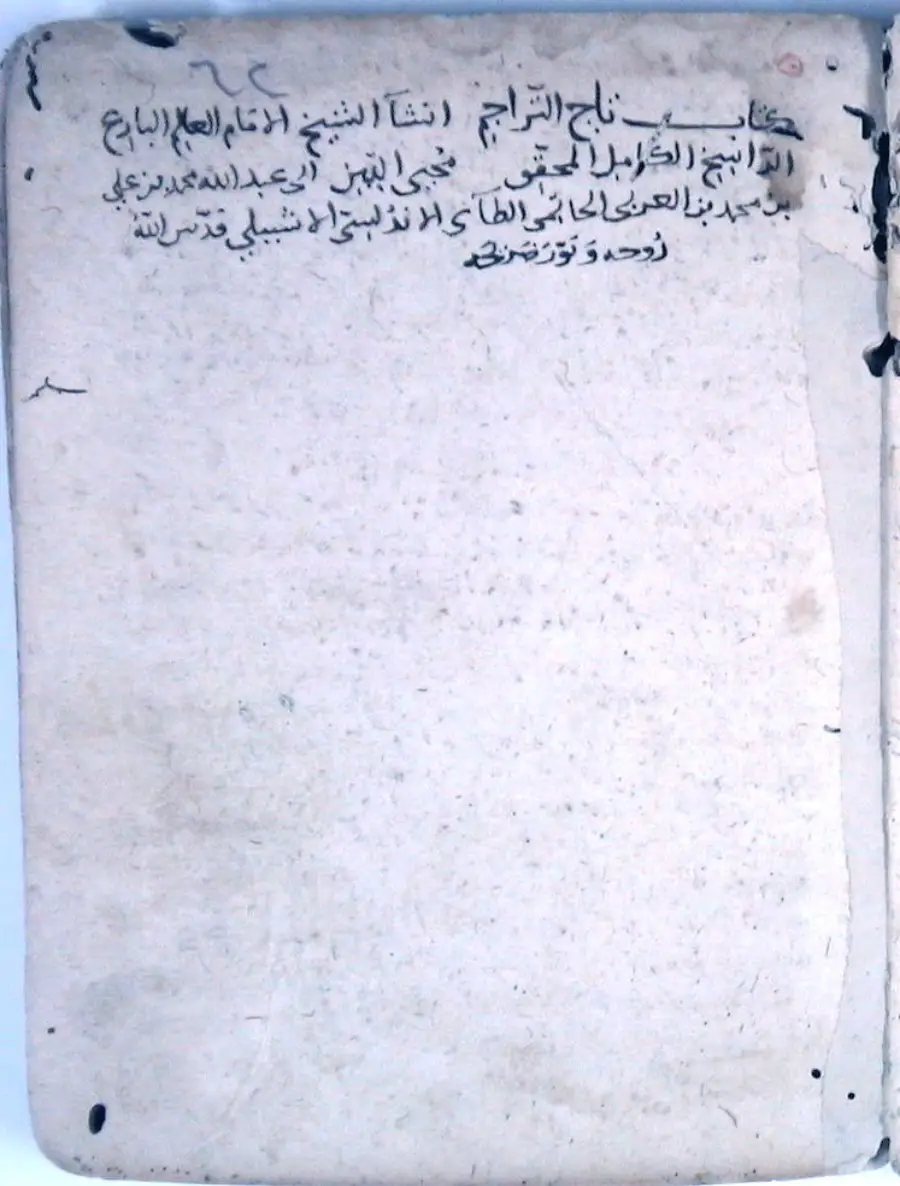 شہید علی 2826