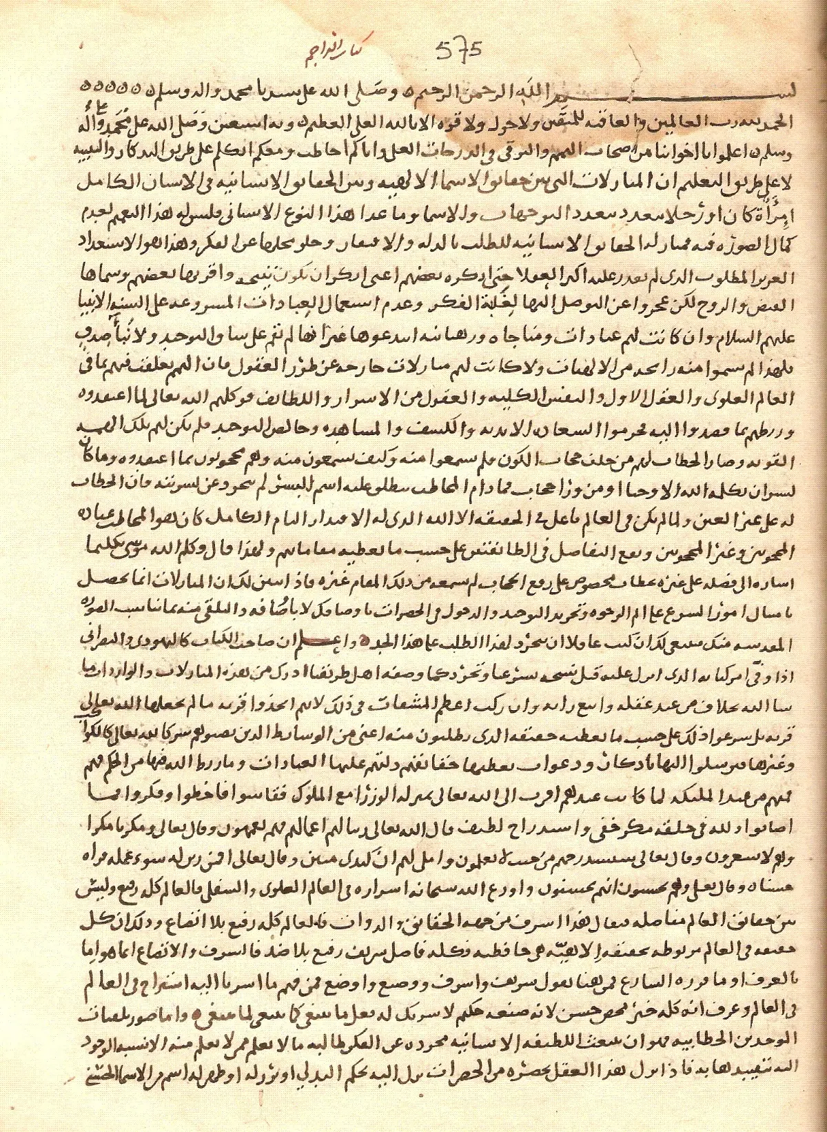 فخر الدین الخراسانی