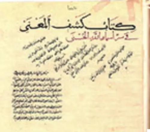 Khurasni-145