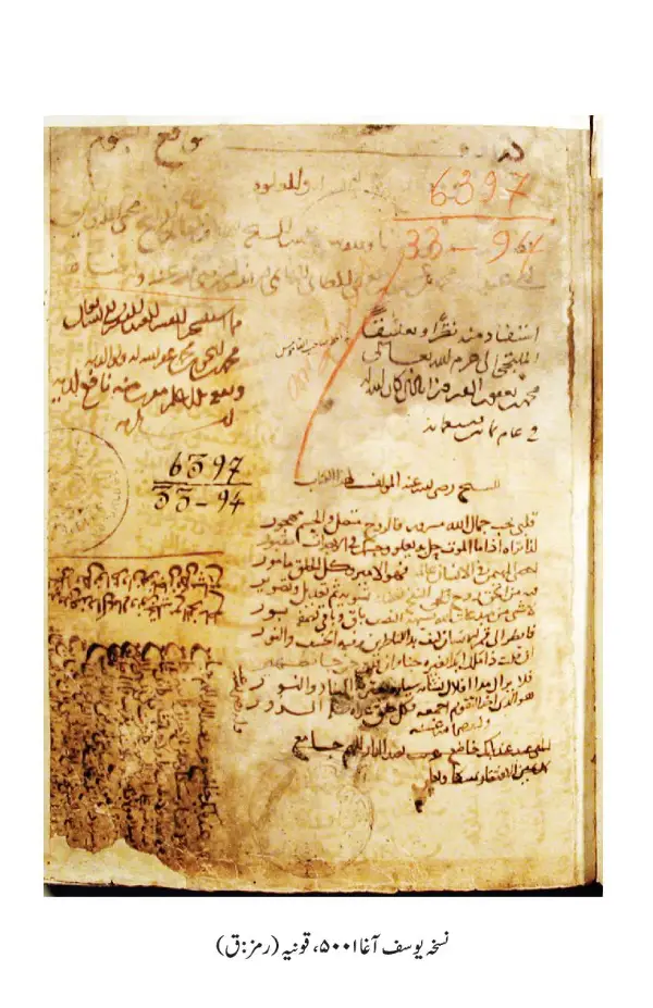یوسف أغا