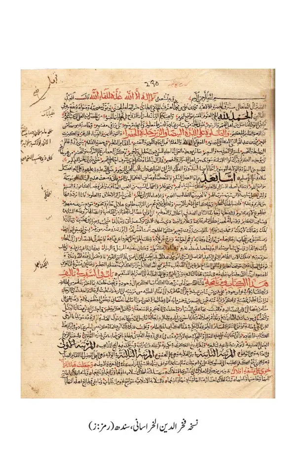 فخر الدین الخراسانی