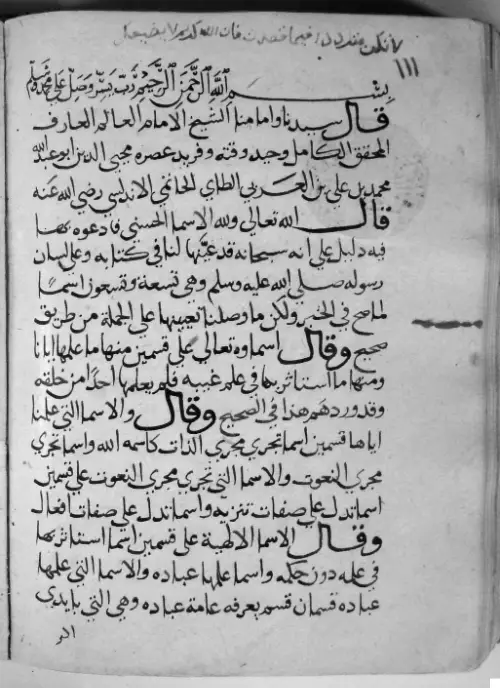 Ulucami 1581 - 03