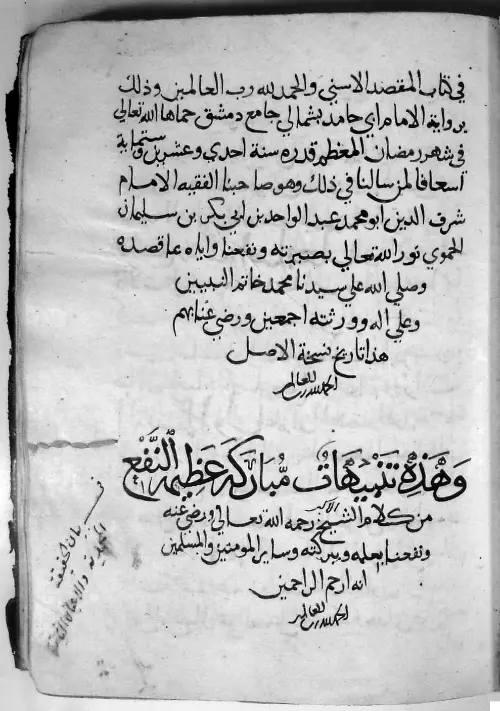 Ulucami 1581 - 32