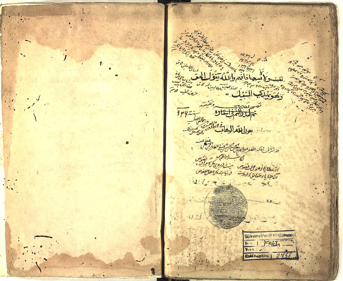 FATIHفصوص الحكم محشى2756_Page476