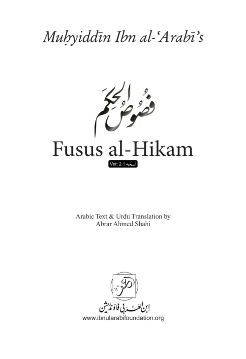 Fusus al-Hikam | Ibn al-Arabi | Critically Edited 2nd Edition | PDF only - Image 3
