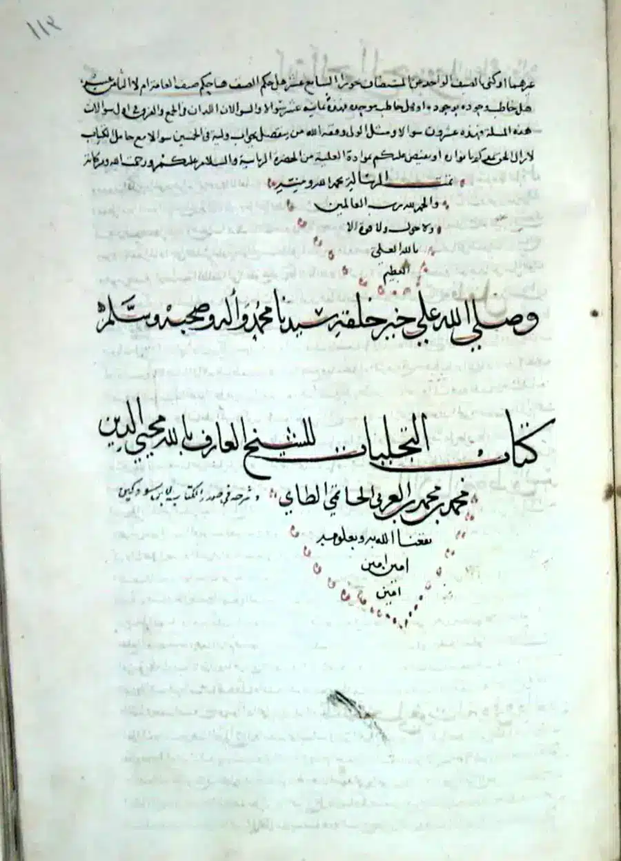 Kitab-al-tajalliyat-FATIH5322.webp