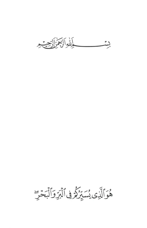 Kitab al-Isfar ʿan nataʾij al-asfar | Arabic Critical 2nd Edition | PDF only - Image 4