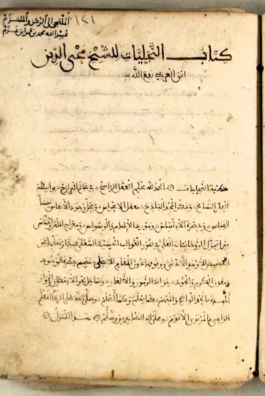 kitab-al-tajalliyat-koprulu-766.webp