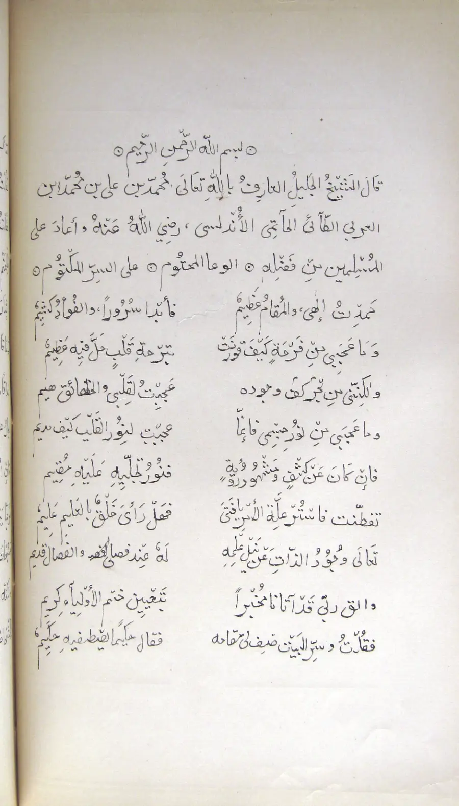 مکتبة الوطنیة الباکستانیة