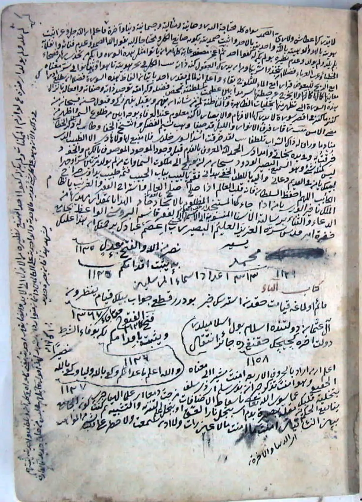 نور عثمانیہ