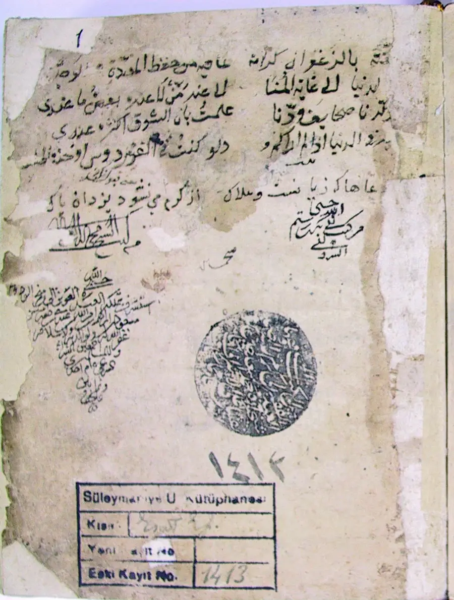 أسعد أفندي 1413 عنقاء