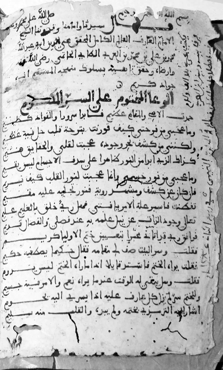 عبد الخالق الأنصاری نسخہ