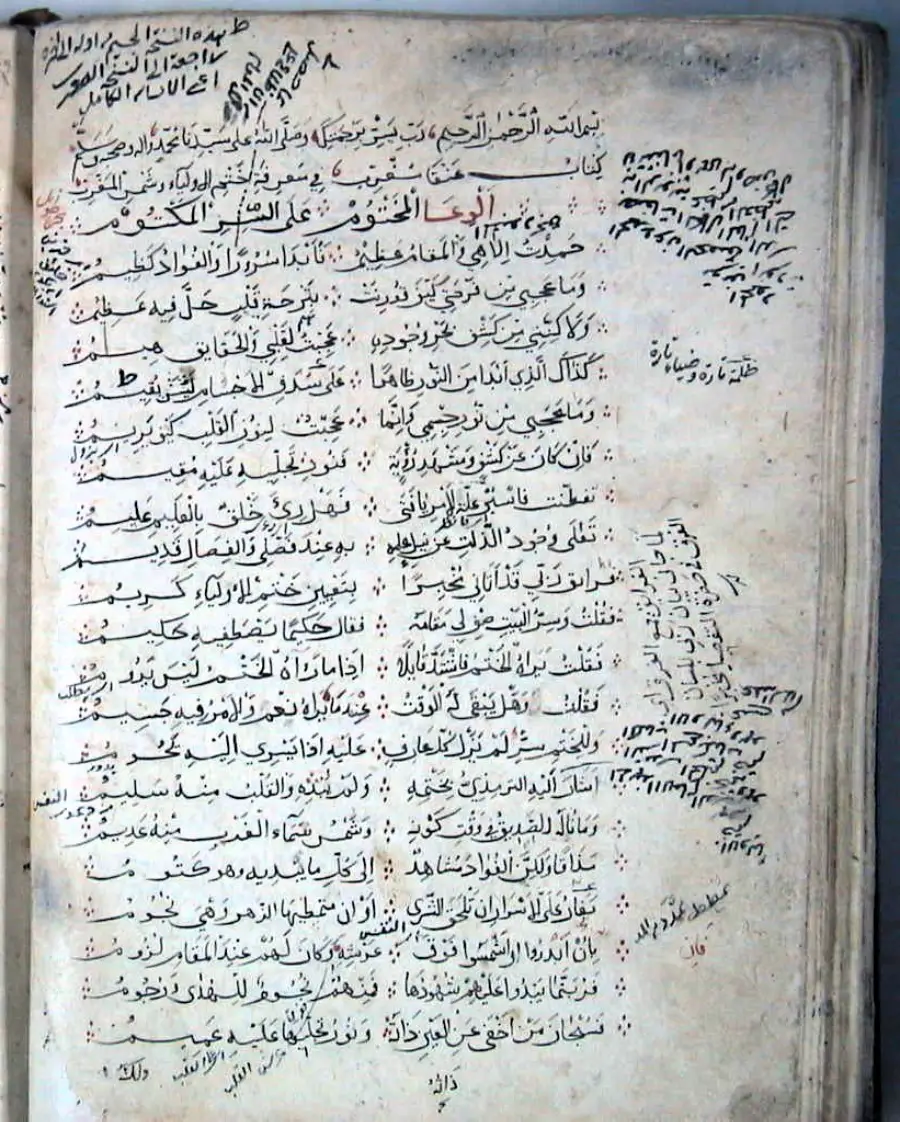 نور عثمانية عنقاء