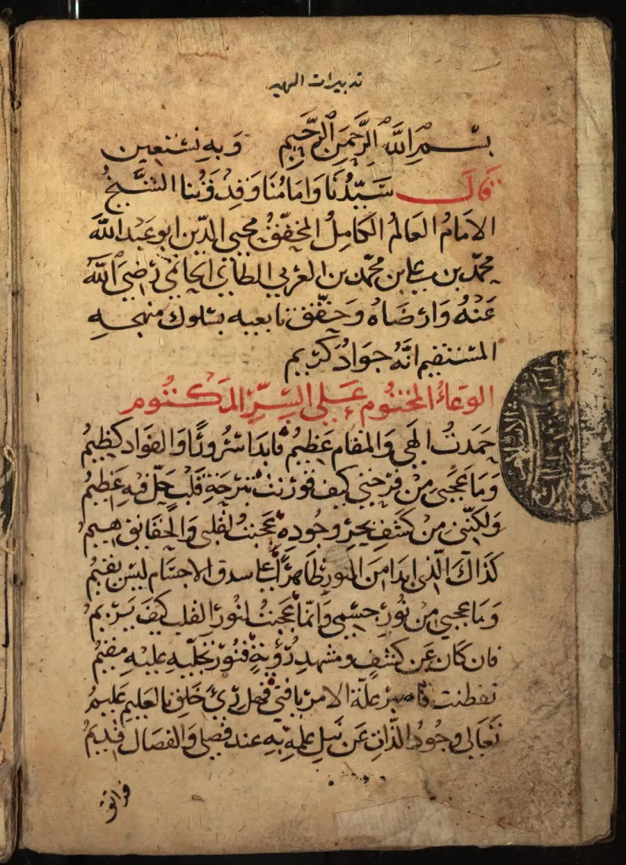 ولی الدین عنقاء